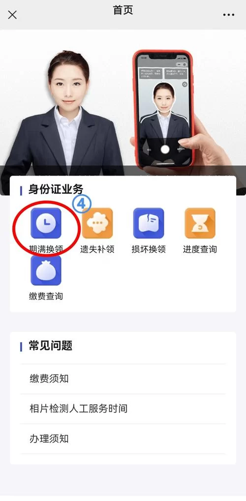 怎么解除别人用我身份证认证？紧急处理方法分享！