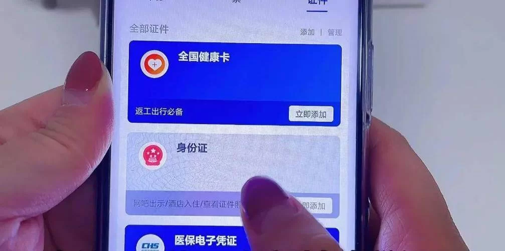 怎么解除别人用我身份证认证？紧急处理方法分享！