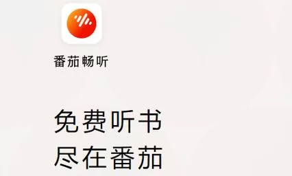 番茄助手下载哪个版本？官方正版看这里！