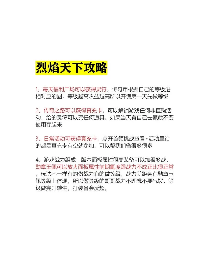 霸世群雄怎么玩？新手快速上手攻略看这篇！