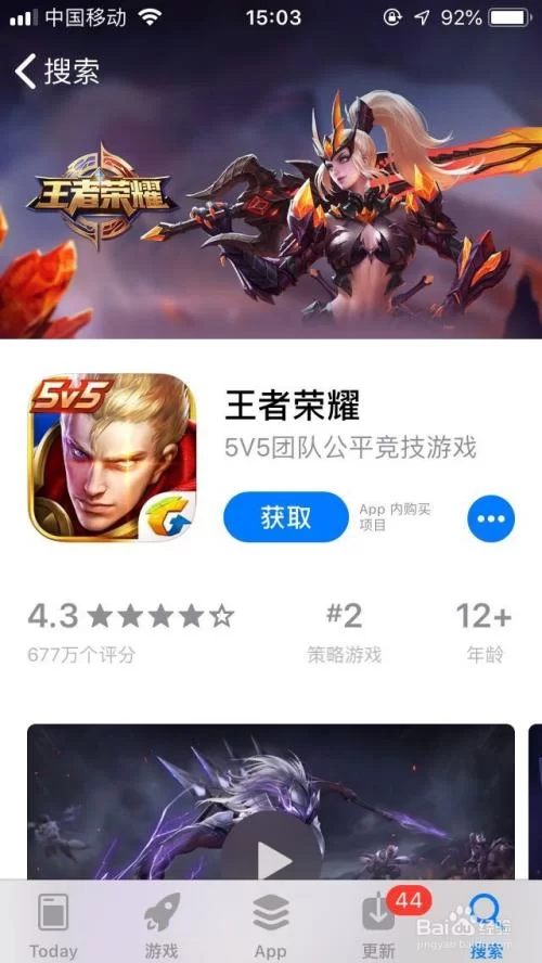 换苹果手机了，王者荣耀咋办？数据转移看这篇！
