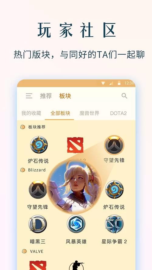 魔兽世界nga论坛手机版怎么用？功能详细介绍！