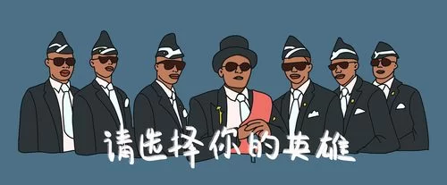 黑人抬棺图片哪里有？高清原图表情包大放送！