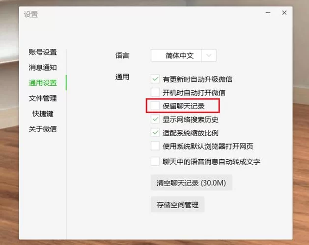 电脑微信聊天记录在哪个文件夹？手把手教你找到它！