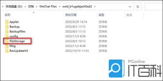 电脑微信聊天记录在哪个文件夹？手把手教你找到它！