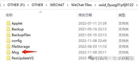 电脑微信聊天记录在哪个文件夹？手把手教你找到它！