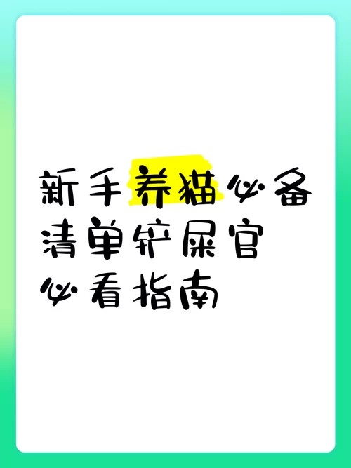 想找猫咪社区app官网？这个App铲屎官必备！