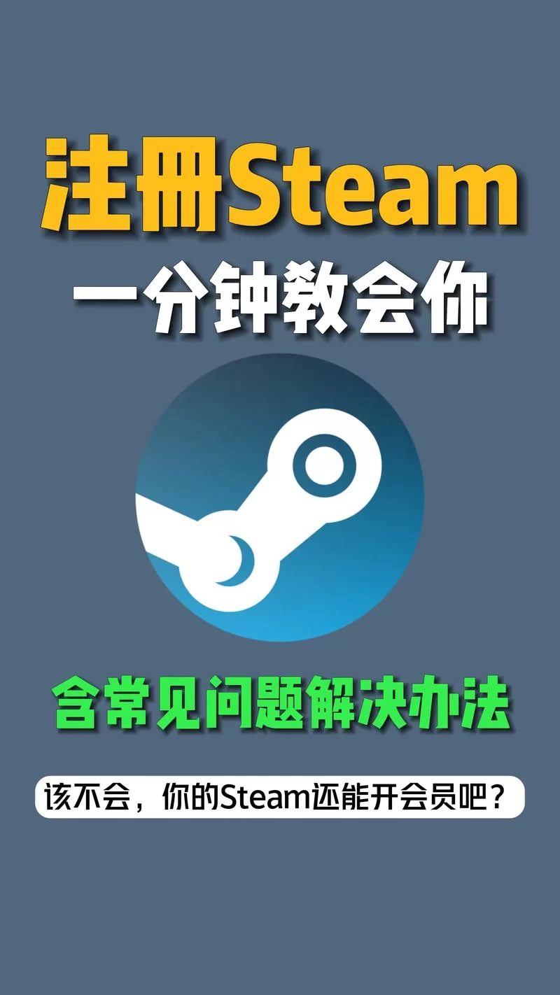 还在愁steam账号怎么注册?看完这篇就会了! 还在愁steam账号怎么注册?看完这篇就会了!