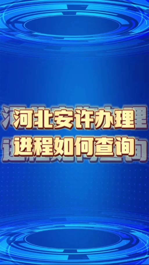 河北政务服务在哪找？这个入口你一定不能错过！