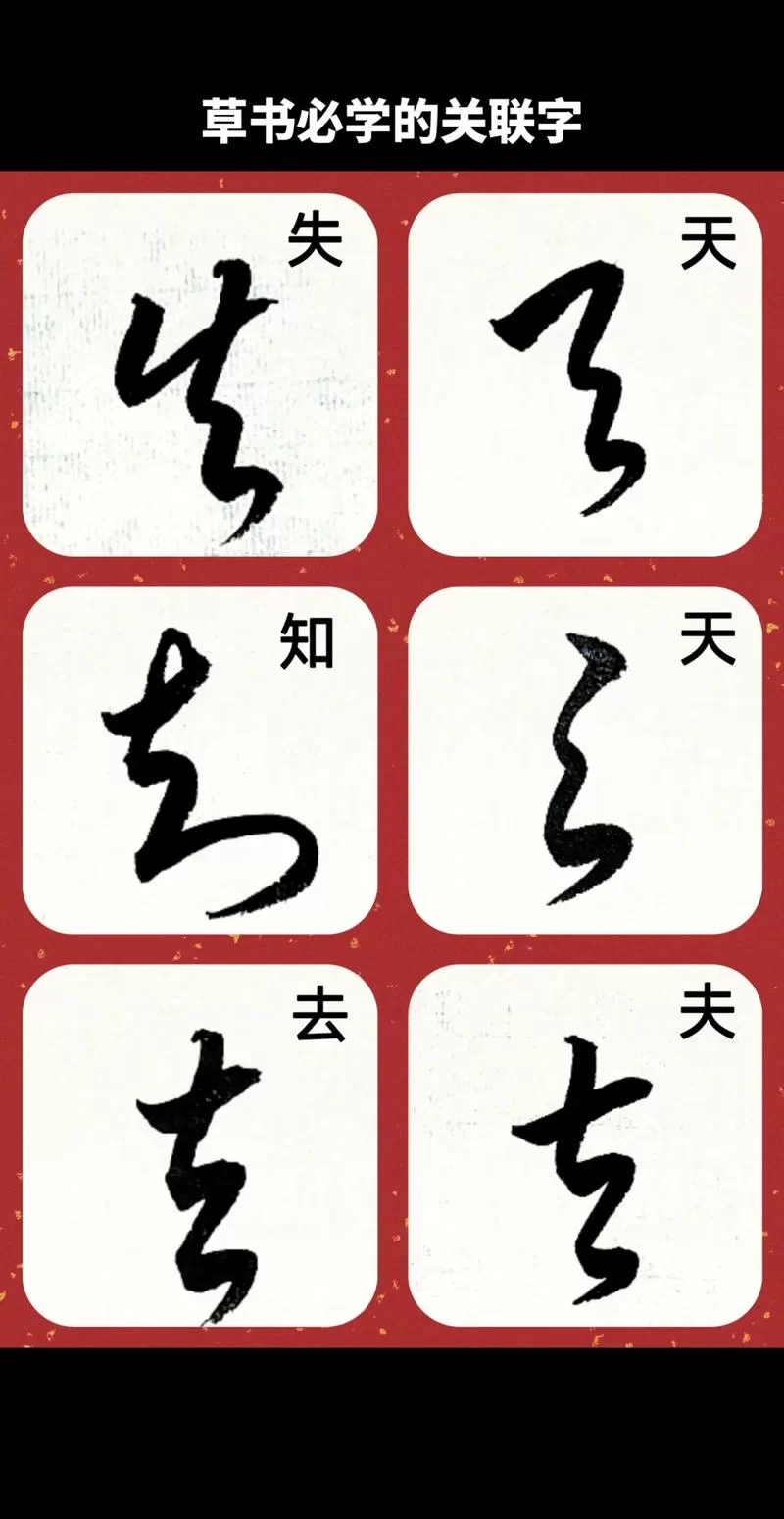 想把文字转成草书？草书字体转换器帮你搞定！