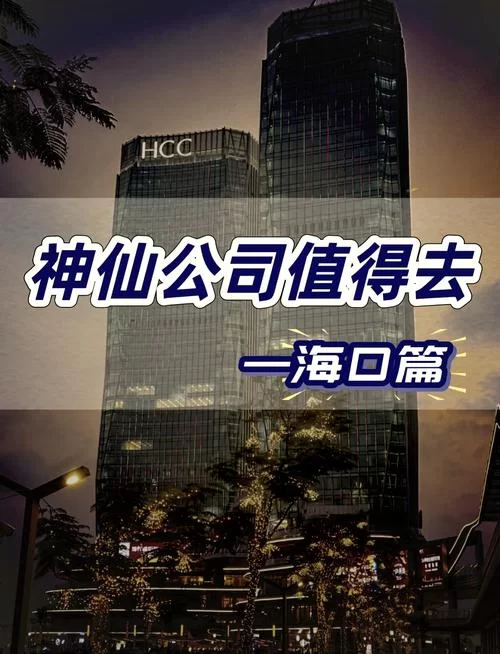 神仙交易平台好用吗？真实用户体验大揭秘！