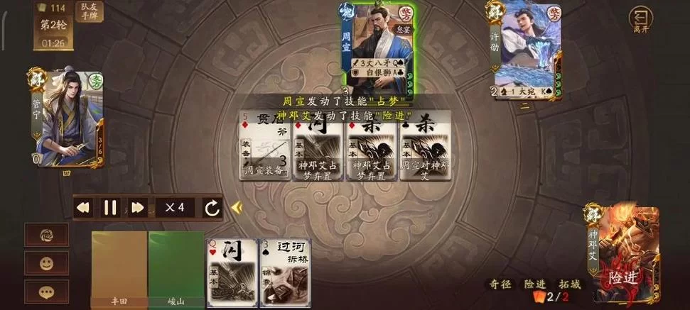 想了解邓艾？这篇邓艾人物介绍不要错过！