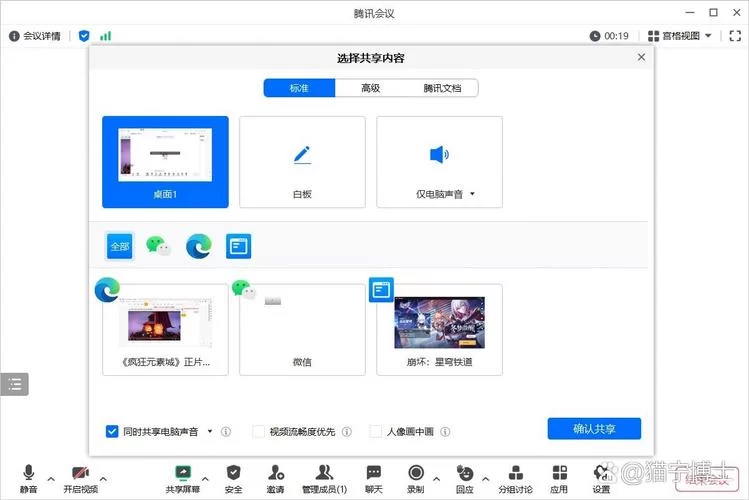 电脑屏幕共享对方能看到什么？这几点要牢记！