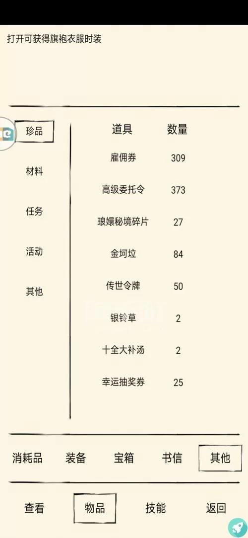 暴走英雄坛无限金条版在哪下？最新版安装包来了！