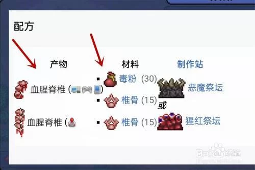 泰拉瑞亚恶魔祭坛位置揭秘，再也不用满地图乱找啦！