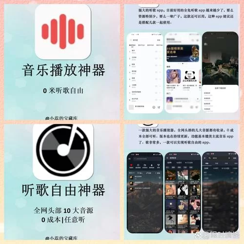 还在找免费音乐app？这几个宝藏app让你告别歌荒！