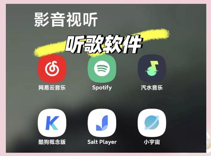 还在找免费音乐app？这几个宝藏app让你告别歌荒！