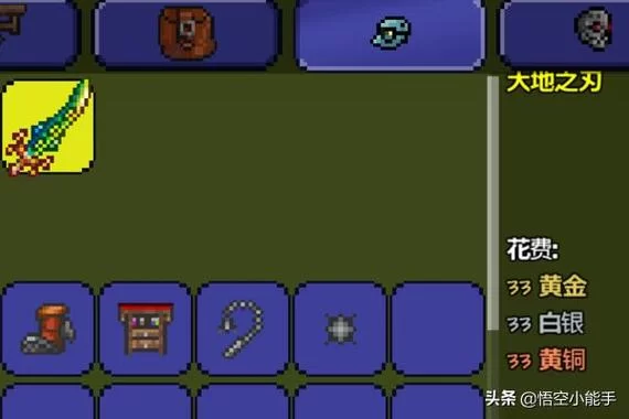泰拉瑞亚附魔剑在哪？手把手教你找到它！