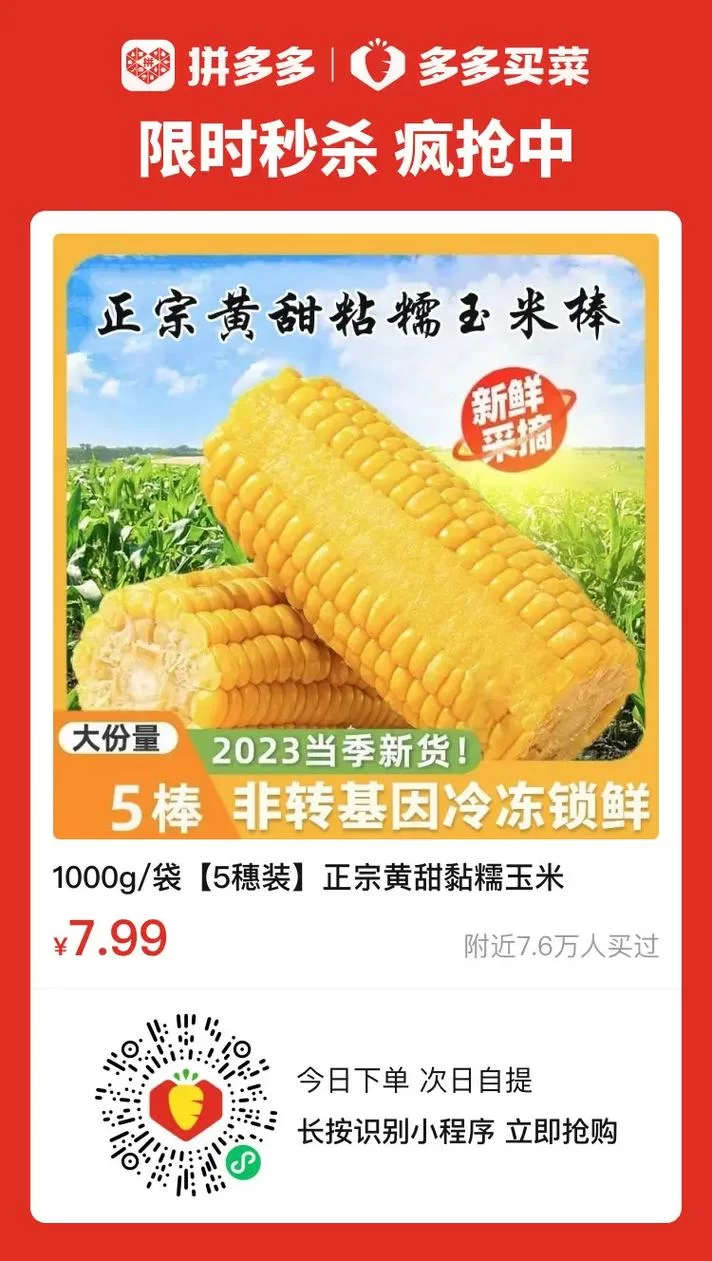 想做多多买菜自提点？这份赚钱指南请收好！