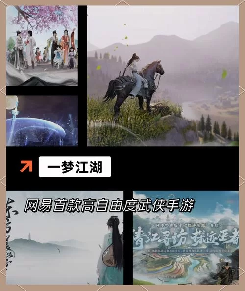 网易游戏官网手游大全，最新最热手游都在这！