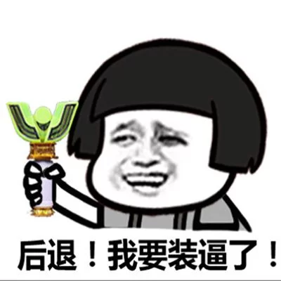 打扰了表情包哪里有？这儿有超全搞笑图片合集！