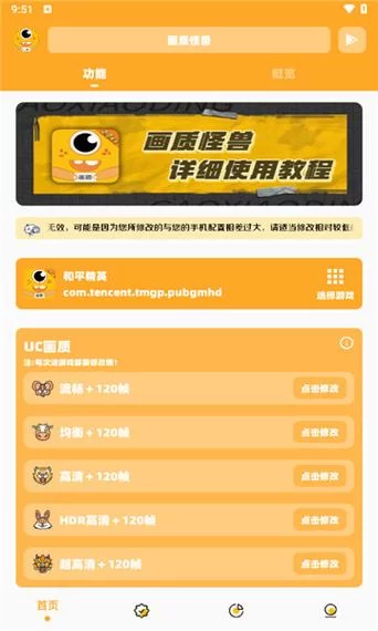 芝麻画质怪兽怎么用？新手一看就会的超简单教程！