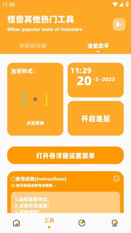 芝麻画质怪兽怎么用？新手一看就会的超简单教程！