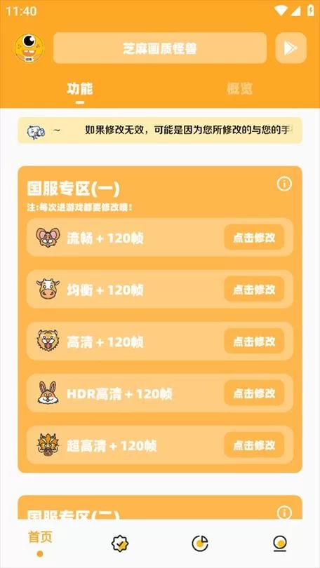 芝麻画质怪兽怎么用？新手一看就会的超简单教程！