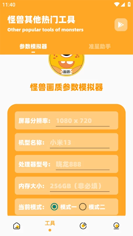 芝麻画质怪兽怎么用？新手一看就会的超简单教程！