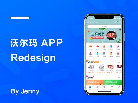 沃尔玛网上购物平台app哪个好用？看完这篇就知道了！