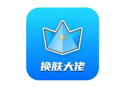 想用英雄联盟换肤大师？看完这篇教程就会啦！