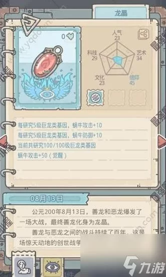 最强蜗牛装备合成先升哪个？新手必看优先级攻略！