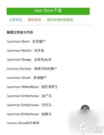 我的世界指令怎么改？创造模式生存模式都能用！