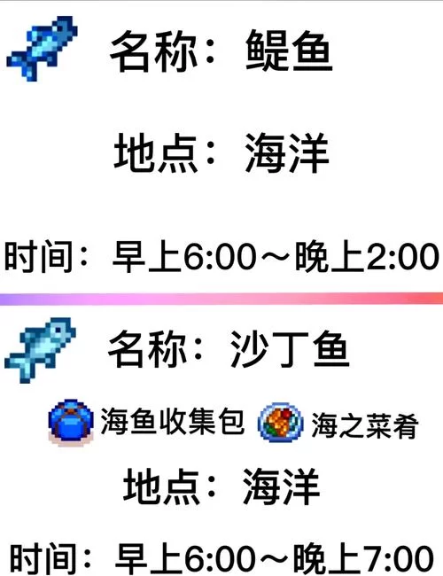 想钓星露谷大眼鱼？看完这篇攻略你就知道了！