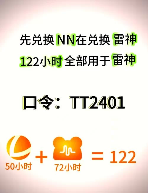 雷霆加速器安卓版免费吗？各种版本功能对比来啦！