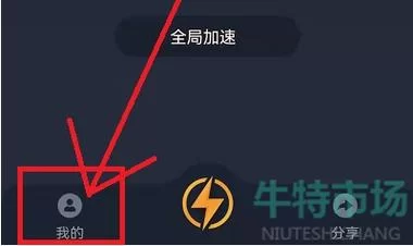 雷霆加速器安卓版免费吗？各种版本功能对比来啦！