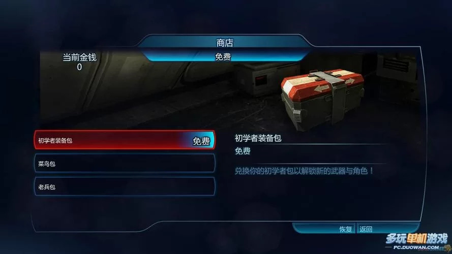 质量效应3和传奇版有什么区别？哪个更值得买？