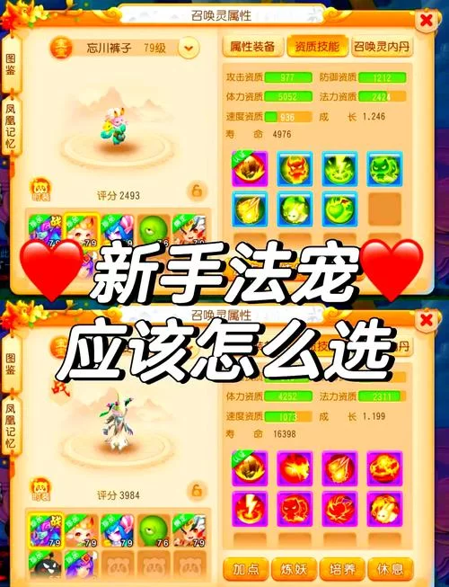 梦幻世界手游怎么玩？新手快速入门攻略看这里！