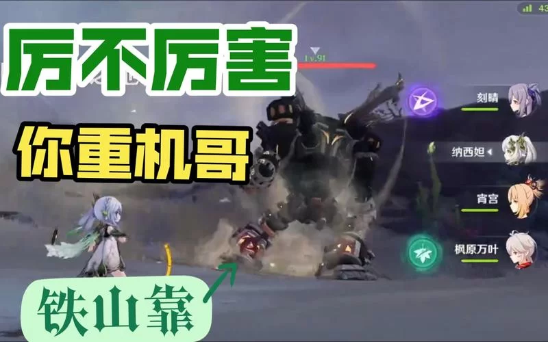遗迹重机太难打？老玩家教你如何轻松应对！