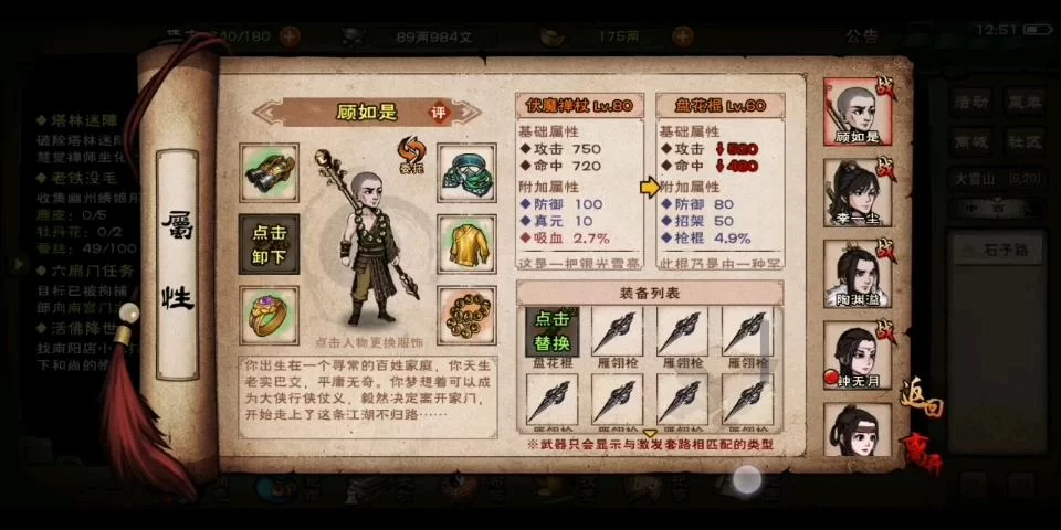 烟雨江湖牛在哪？超详细位置攻略分享！