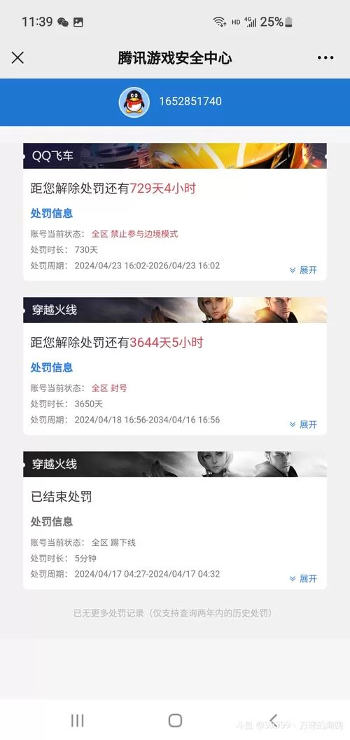腾讯WeGame平台怎么样？游戏玩家真实体验分享！