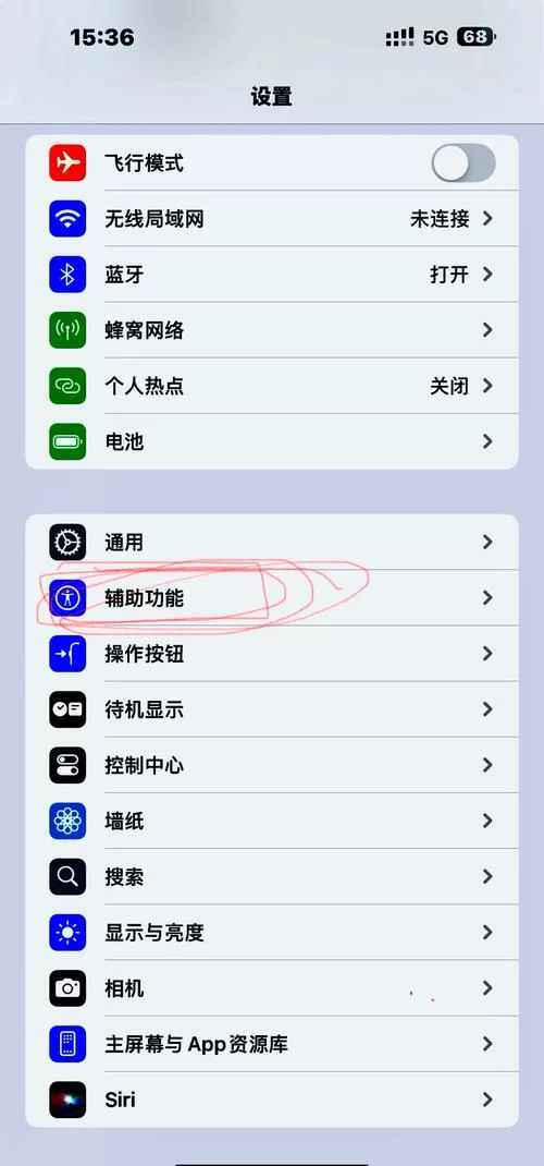 苹果手机怎么打开5G网络？超简单教程一看就会！