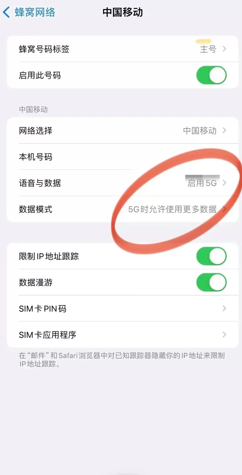苹果手机怎么打开5G网络？超简单教程一看就会！