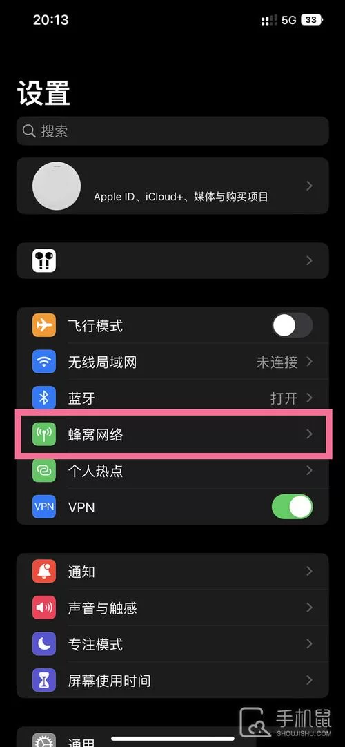 苹果手机怎么打开5G网络？超简单教程一看就会！