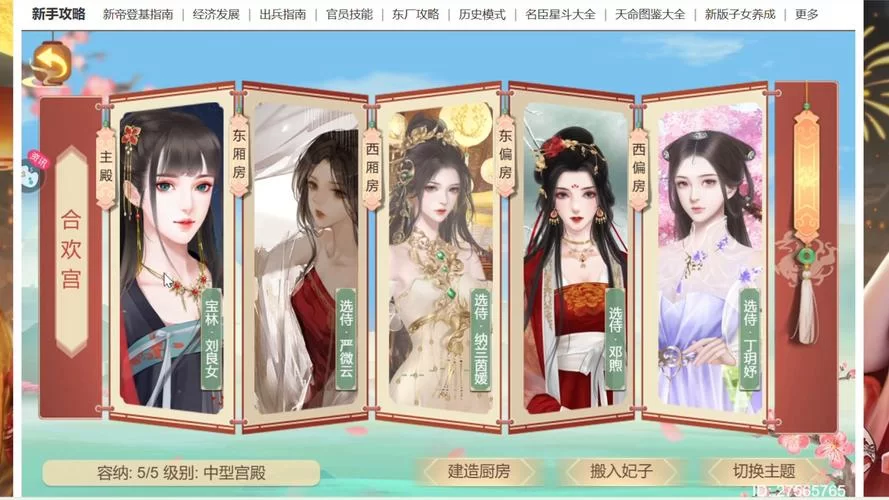 皇帝成长计划攻略大全，从入门到精通看这篇！
