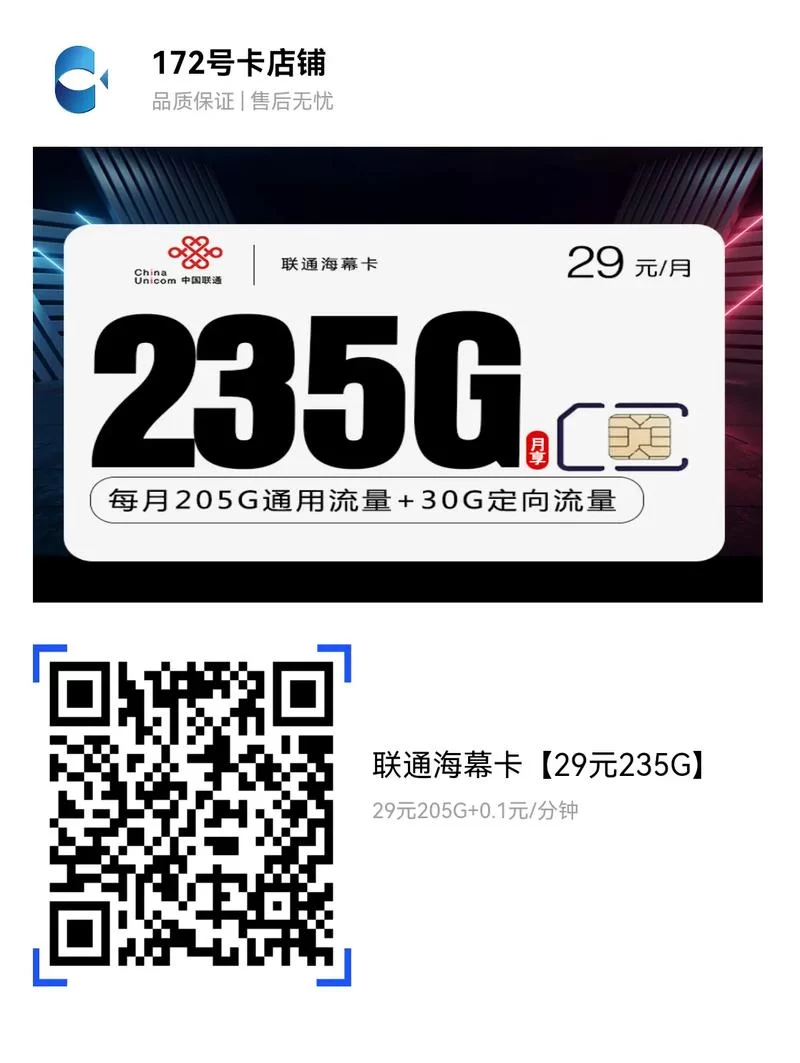 易上网app官网下载，一键畅享高速上网体验！