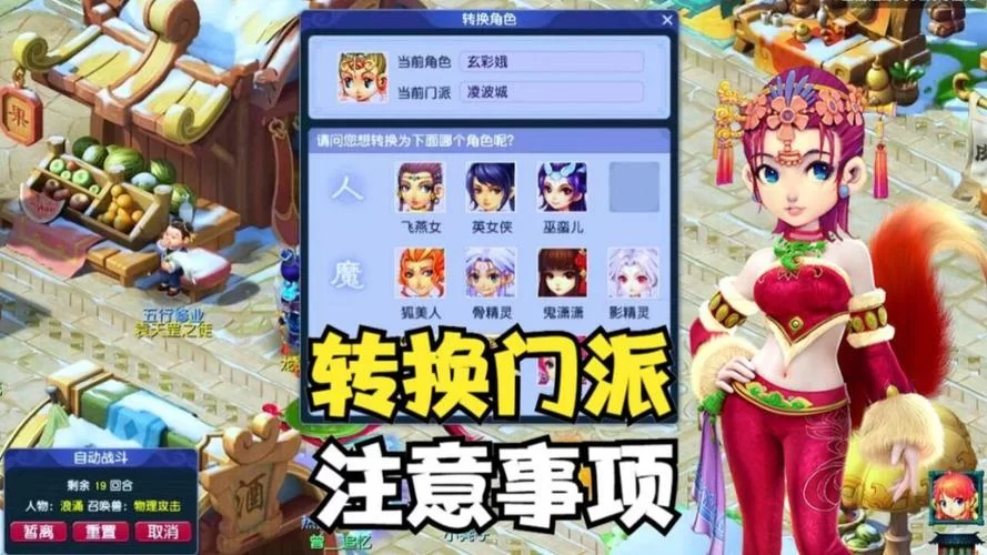 梦幻西游转门派多少钱？不同等级花费详解！