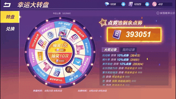 逃跑吧少年无限钻石无限点券怎么获得？方法分享！