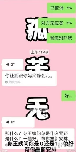 王姨是什么梗？这个梗的出处和含义详解！
