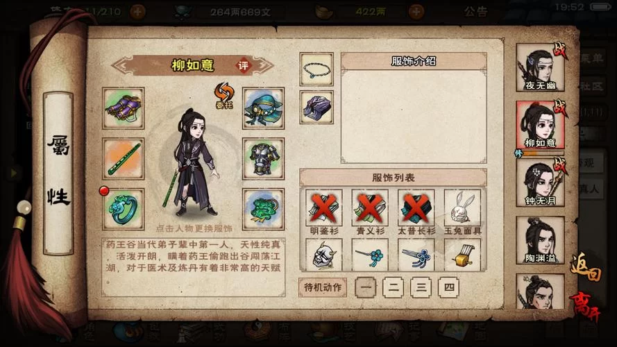 烟雨江湖剑法获取途径，萌新快速学剑攻略！